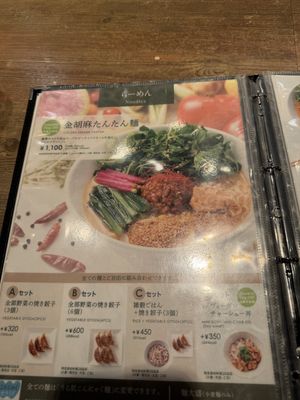   at T's Tantan - JR Ueno in Tokyo