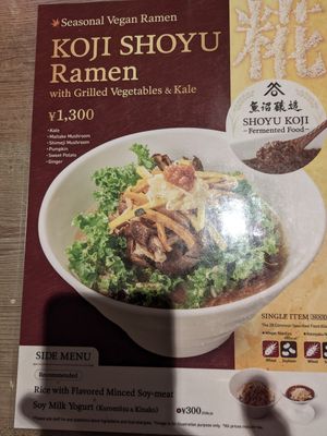 Temporary offer of shoryu ramen at T's Tantan - JR Ueno in Tokyo