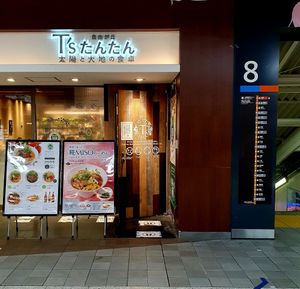  at T's Tantan - JR Ueno in Tokyo