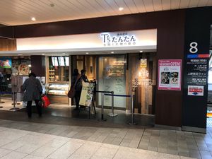 Next to Platform 8, inside Ueno Station at T's Tantan - JR Ueno in Tokyo