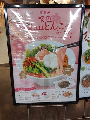  at T's Tantan - JR Ueno in Tokyo