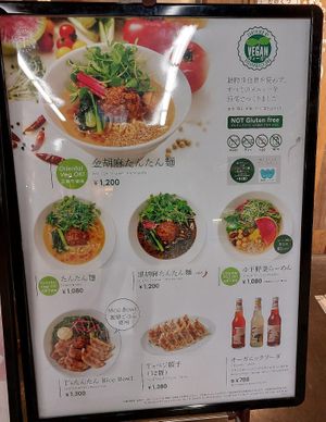  at T's Tantan - JR Ueno in Tokyo