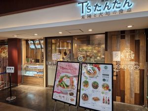  at T's Tantan - JR Ueno in Tokyo