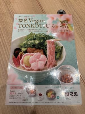   at T's Tantan - Ecute Ueno in Tokyo