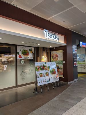 The storefront at T's Tantan - JR Ueno in Tokyo