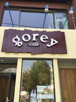 gorey cafe at Gorey Cafe in Kyoto