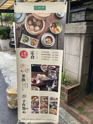 Abbreviated menu outside at Zhu Li Guan in Taipei