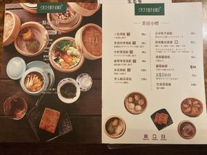 Menu as of 2020-08-09 at Zhu Li Guan in Taipei