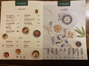 Menu as of 2020-08-09 at Zhu Li Guan in Taipei