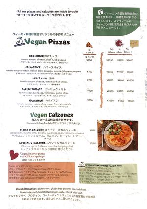 Vegan menu, side 2 at Slices in Osaka