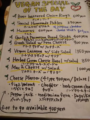 Specials of July 10th 2019. Lasagne is listed 'vegan', but we think it's actually vegetarian (or they should have found themselves the best vegan cheese ever). at Slices in Osaka