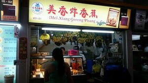 stall front at Mei Xiang Goreng Pisang 美香炸香蕉 - Changi Village in East Singapore