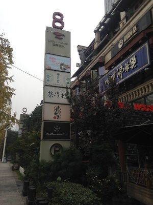 Block 8 at Qian Yue Ming in Chongqing