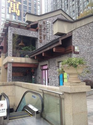 Third floor  at Qian Yue Ming in Chongqing