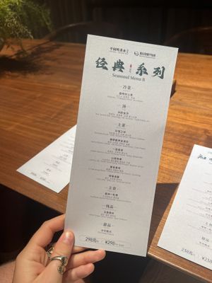   at Qian Yue Ming in Chongqing