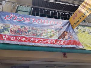  at Phranakorn Vegetarian Food in Bangkok