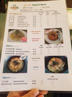 English menu side 1 at Shi Shu Yi Li Italian Pasta in Tainan