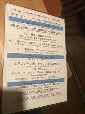 Menu  at Pettirosso in Kyoto