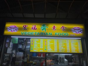 Delicious and value for money vegetarian food. at Hong Fu Vegetarian in West Singapore