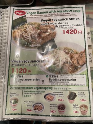 Vegan page of the menu   at Kyushu Jangara Ramen - Ginza in Tokyo