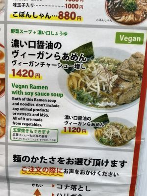   at Kyushu Jangara Ramen - Ginza in Tokyo