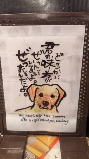  at Kyushu Jangara Ramen - Ginza in Tokyo