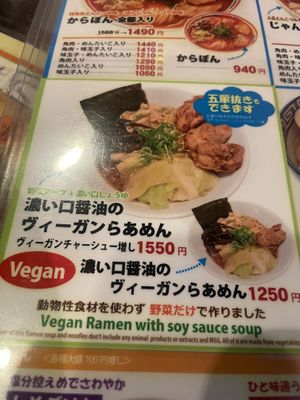   at Kyushu Jangara Ramen - Ginza in Tokyo