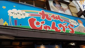 Shopfront at Kyushu Jangara Ramen - Ginza in Tokyo