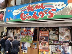 Front at Kyushu Jangara Ramen - Ginza in Tokyo