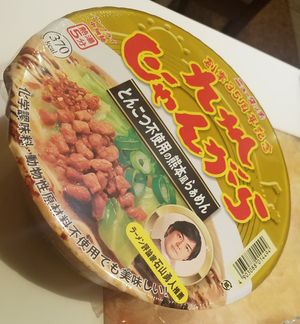 vegan instant ramen to take home at Kyushu Jangara Ramen - Ginza in Tokyo