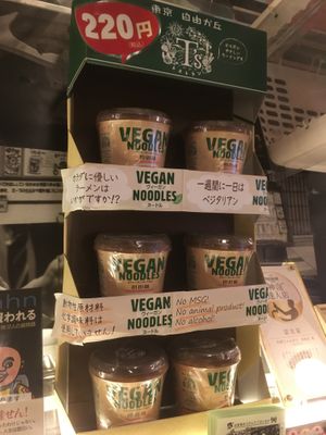 You can buy T’s Restaurant’s instant ramen at Kyushu Jangara Ramen - Akasaka in Tokyo