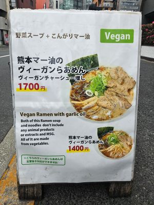  at Kyushu Jangara Ramen - Akasaka in Tokyo