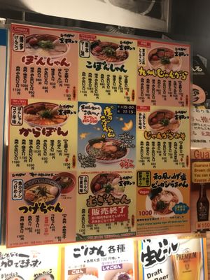 Vegan ramen, bottom right on menu  at Kyushu Jangara Ramen - Akasaka in Tokyo