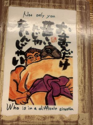 Postcard 1 at Kyushu Jangara Ramen - Akasaka in Tokyo