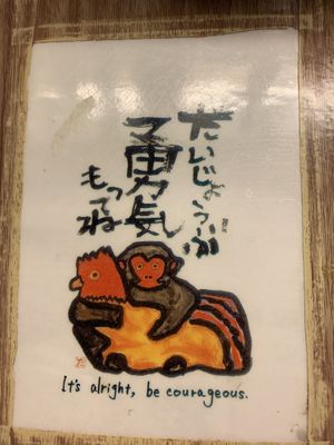 Postcard 2 at Kyushu Jangara Ramen - Akasaka in Tokyo