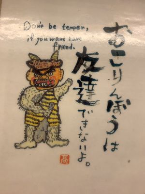 Postcard 3 at Kyushu Jangara Ramen - Akasaka in Tokyo