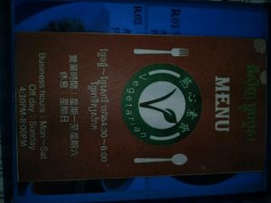 Menu at Mercy Vegetarian in Phnom Penh