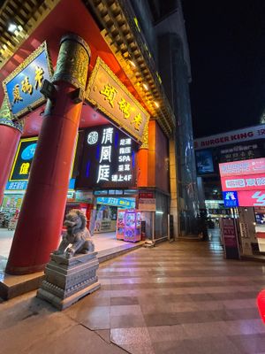 Entrance from Qinglong lane 27 at Jujube Tree 枣子树素餐厅 - 成都铂金城店 in Chengdu