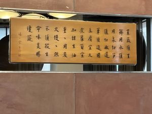   at Jujube Tree 枣子树素餐厅 - 成都铂金城店 in Chengdu