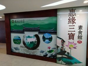 exterior  at Huiyuan Sanbao in Huizhou