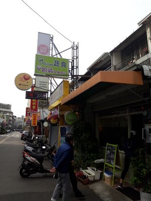 Outside the store at A Niang Wei - happymomnkitchen in Taichung