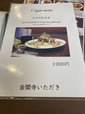   at Itadaki Kinkakuji in Kyoto