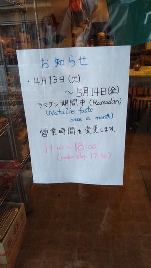 May 2021 Opening times at Milenga in Okayama