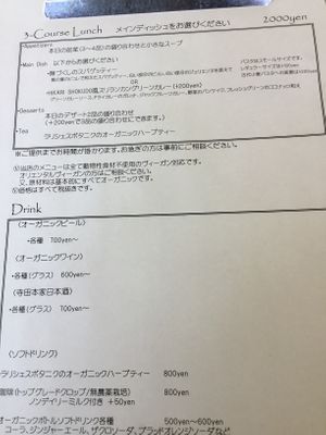 Lunch menu at Hikari Shokudo in Nasushiobara