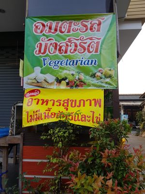 Sign outside the guesthouse  at Kanecha's Home - Restaurant in Lampang