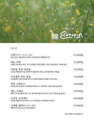   at Ecotopia in Busan