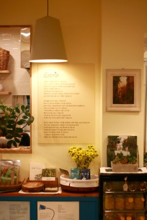 Ecotopia at Ecotopia in Busan