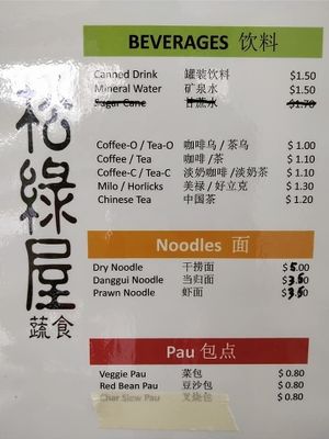 menu in the oriental section of cafe at PineGreen Fusion in Northeast Singapore