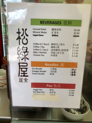 Chinese Menu at PineGreen Fusion in Northeast Singapore