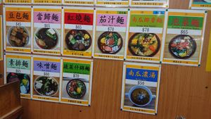 Menu 1 at Da Jia Vegetarian - Zhongzheng District in Taipei